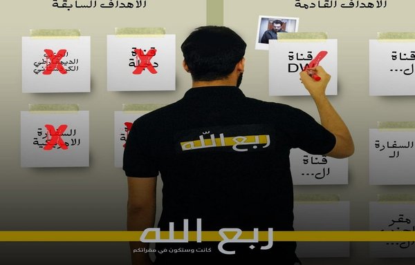 In a propaganda photo posted on the Facebook page of Iraqi militia Rubu Allah on November 17, one of its elements is seen marking the names of satellite TV channels, embassies and figures the group has attacked or is threatening to attack.
